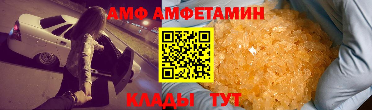 АМФ Розовый Богданович
