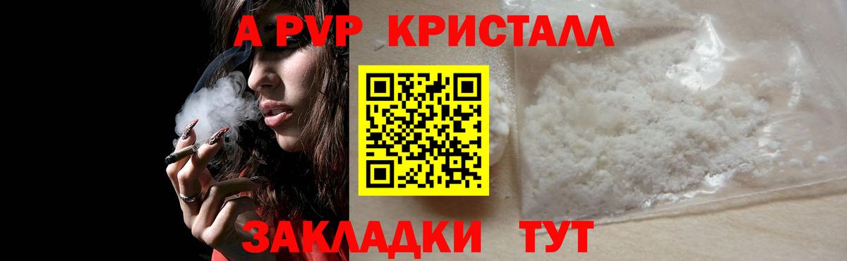 Alfa_PVP Crystall  A-PVP крисы CK  Вход с VPN  купить наркотик  Богданович  Alpha PVP 