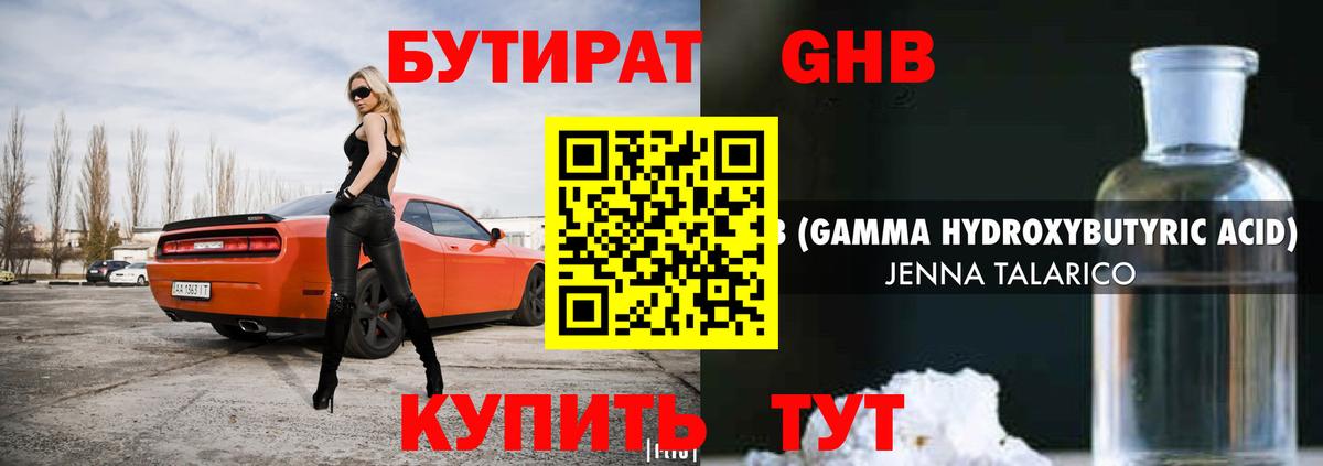 Богданович  Бутират  Вход с VPN  БУТИРАТ 1.4BDO 