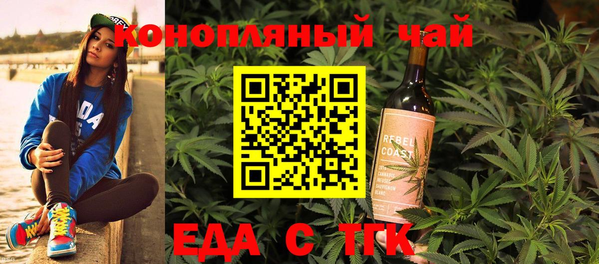 Богданович  Cannafood конопля  Вход с VPN 