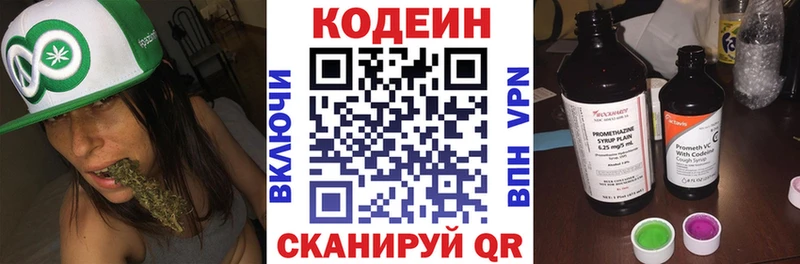 Кодеин напиток Lean (лин)  OMG ССЫЛКА  Богданович 