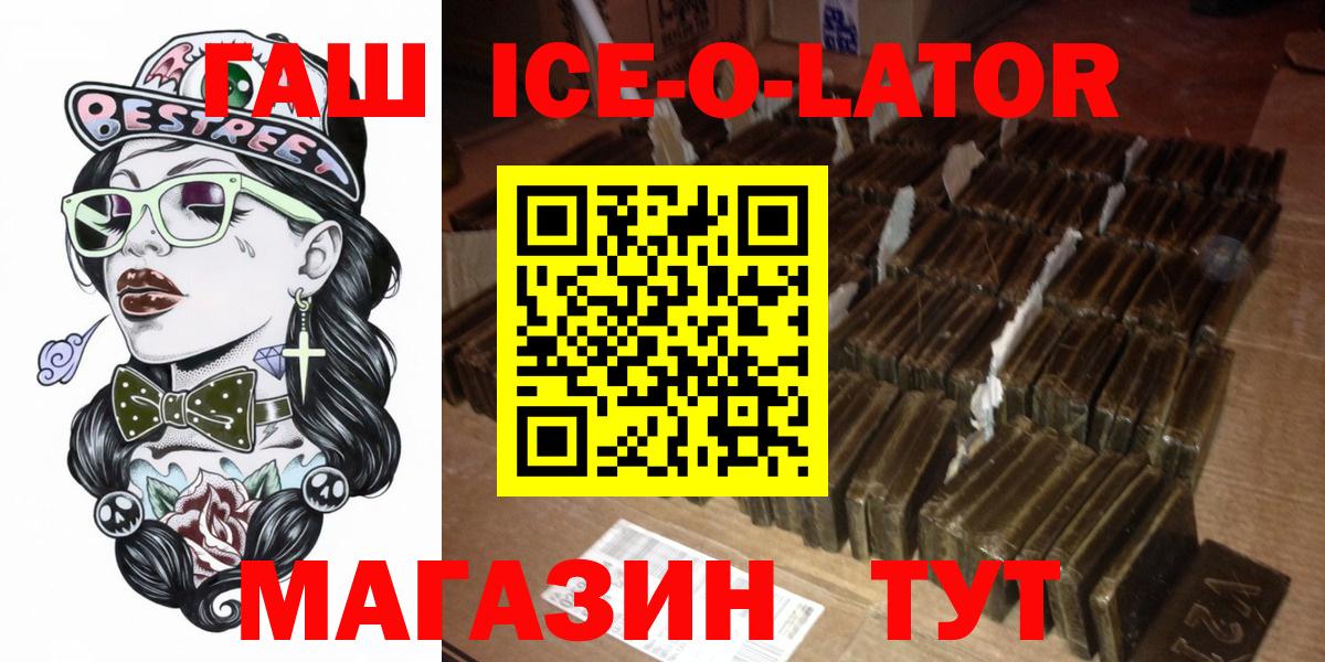 ГАШ Premium  как найти закладки  Богданович  Вход с VPN 