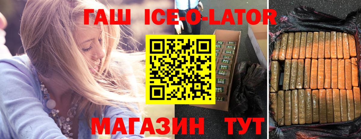 ГАШ Premium  ГАШИШ гашик  Богданович 