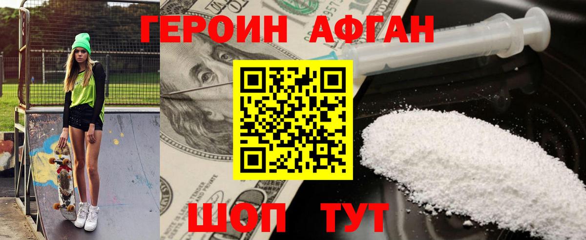 ГЕРОИН  Героин гречка  Вход с VPN  Богданович 