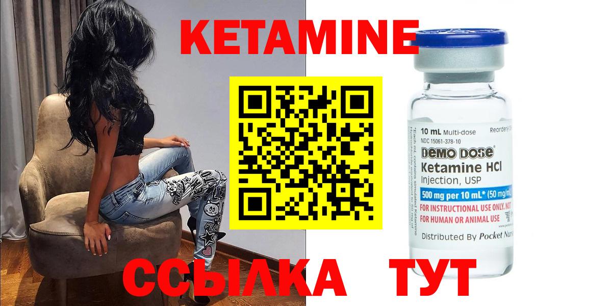 Кетамин ketamine  kraken зеркало  Богданович  Кетамин ketamine 