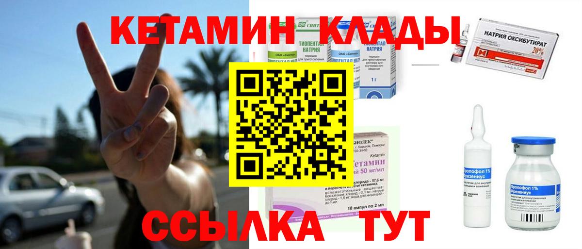 Богданович  Кетамин VHQ  Вход с VPN 