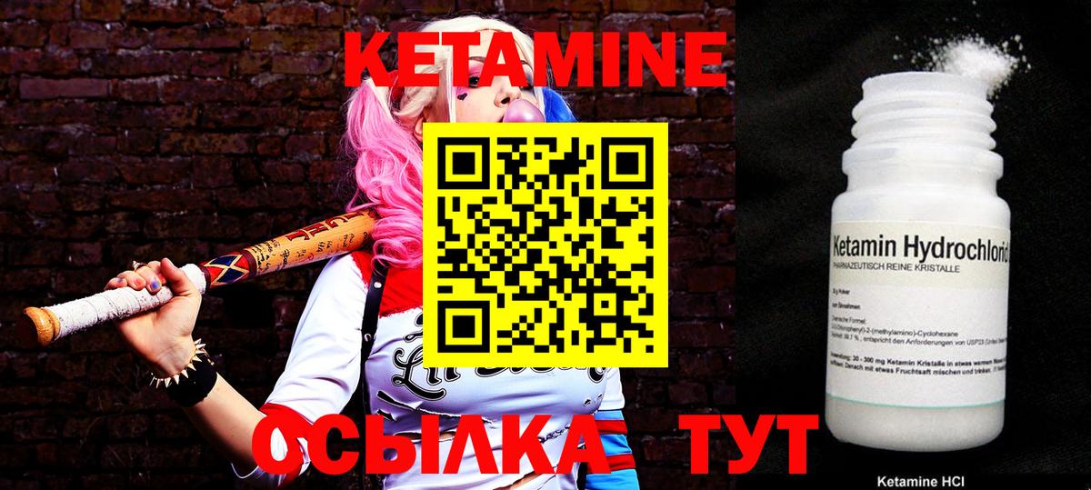 Кетамин ketamine Богданович