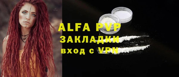 ALPHA-PVP Горнозаводск