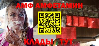 амф Балашиха