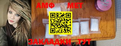 амф Балашиха