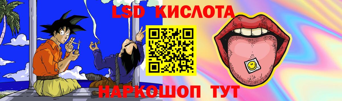 ЛСД экстази  LSD-25 экстази кислота  Вход с VPN  Богданович  LSD-25 экстази кислота 