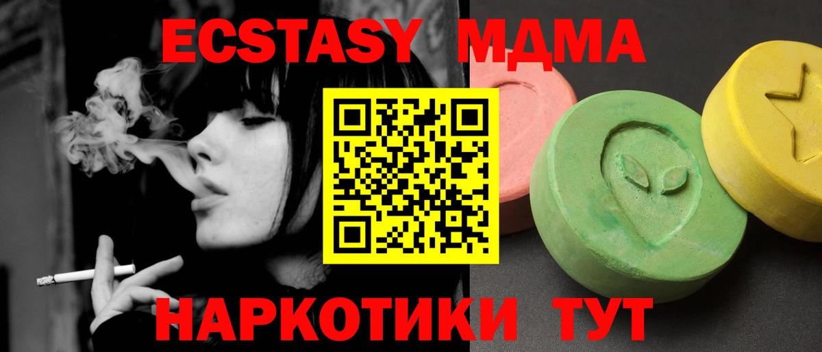 MDMA кристаллы  Вход с VPN  Богданович  MDMA  MDMA VHQ 