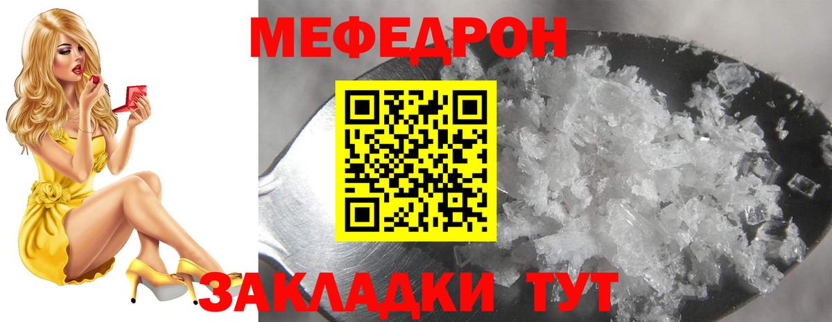 МЕФ кристаллы  МЯУ-МЯУ mephedrone  Богданович  Меф  МЕФ  Вход с VPN 
