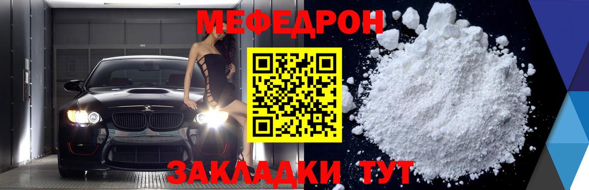 Мефедрон мука Богданович