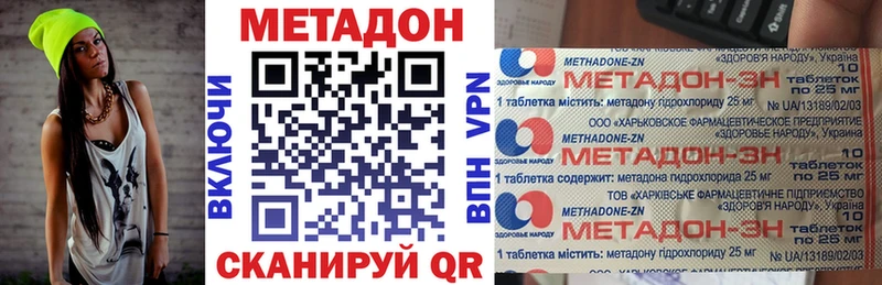МЕТАДОН methadone hydra как войти Богданович