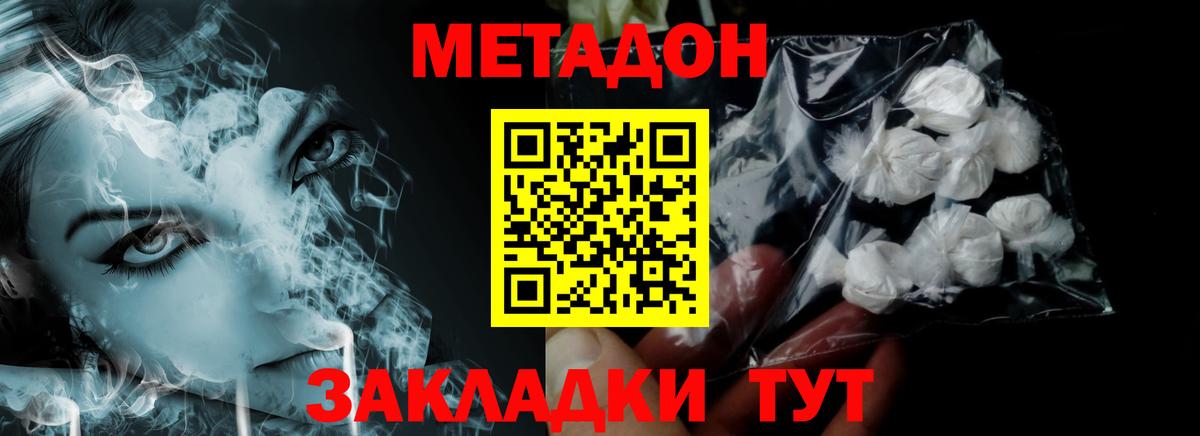 omg рабочий сайт  Богданович  это как зайти  МЕТАДОН methadone 