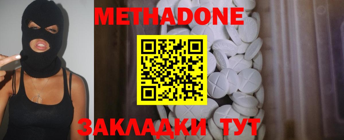 Метадон methadone Богданович