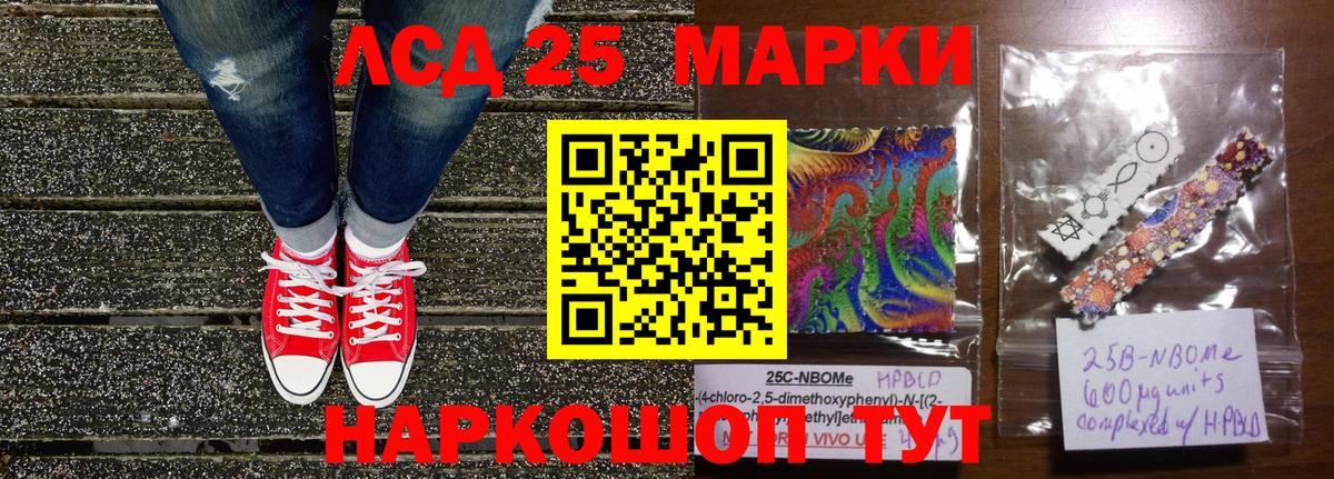 Наркотические марки 1,5мг Богданович