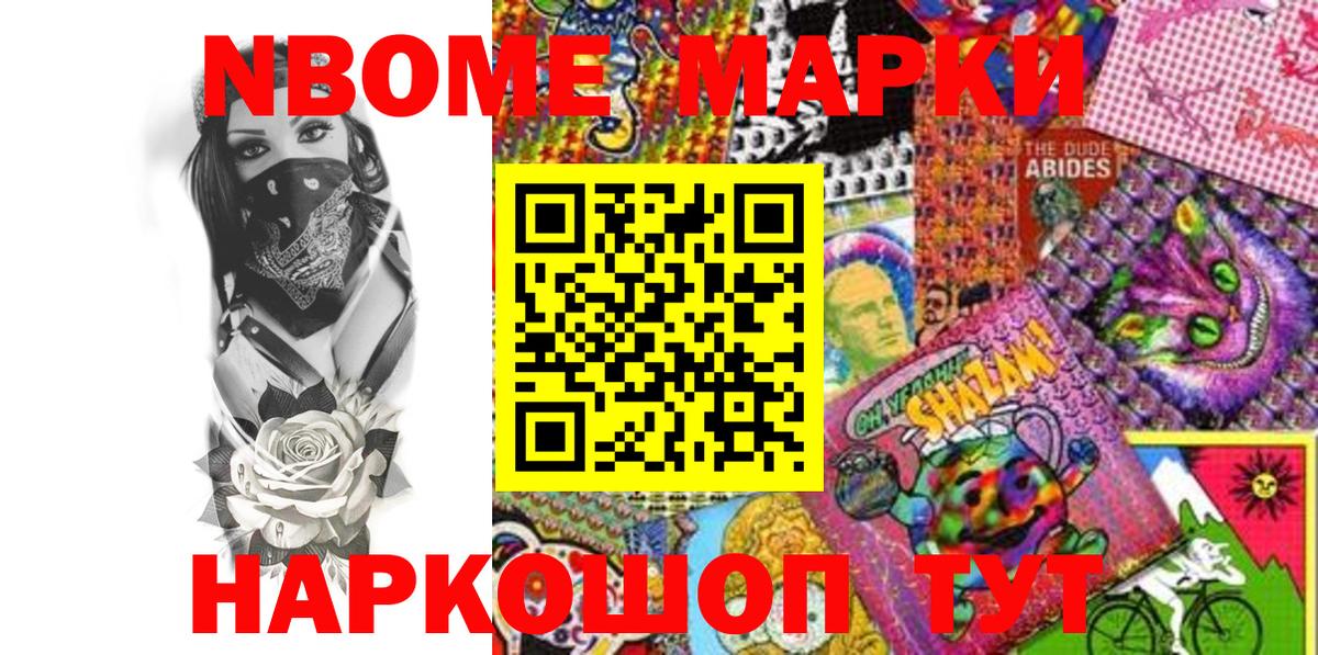 Марки NBOMe 1,8мг  Марки N-bome  Богданович  Вход с VPN 