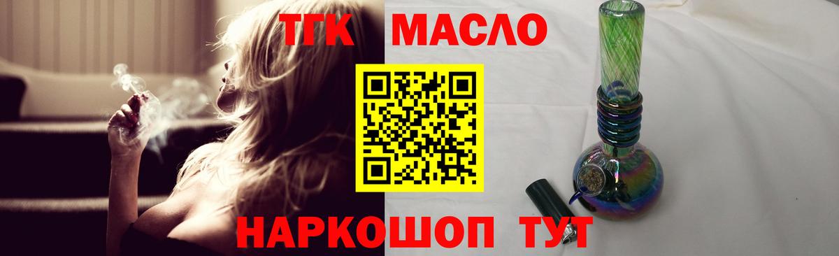 ТГК вейп с тгк  Богданович 